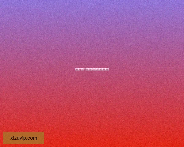 娱乐圈“黑料”大揭秘：当八卦成为一场全民狂欢